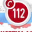 «Система 112» - Онежский муниципальный район