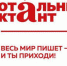 Пять недель до Тотального диктанта - Онежская библиотечная система