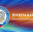 Уважаемые налогоплательщики - Онежский муниципальный район