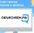 Для граждан работает портал «Объясняем.рф» с актуальной и достоверной информацией - Сетевое издание Онега