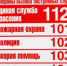 Памятка алгоритма действий при угрозе теракта - Онежский муниципальный район