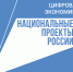 В России продолжат реализацию национальной программы «Цифровая экономика» - Сетевое издание Онега