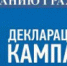 Декларационная кампания 2022 года - Онежский муниципальный район