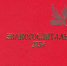 КОНКУРС «КНИГА ГОДА – 2021» - Сетевое издание Онега