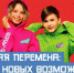 Молодежь Поморья приглашают на новый сезон конкурса «Большая перемена» - Сетевое издание Онега
