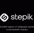 Фото с сайта stepik.org - Сетевое издание Онега