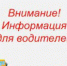 Продление срока действия водительских удостоверений - Онежский муниципальный район