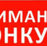 Грантовый конкурс - Онежский муниципальный район