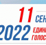 Схема одномандатных избирательных округов на выборах депутатов Собрания депутатов муниципального образования «Онежский муниципальный район» на 2013-2022 годы, утвержденная решением Собрания депутатов муниципального образования «Онежский муниципальный райо - Сетевое издание Онега