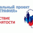 Содействие занятости: реализация программы бесплатного обучения в рамках нацпроекта продолжается - Сетевое издание Онега