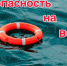 В Поморье продолжается месячник безопасности на водных объектах - Сетевое издание Онега