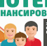 Правительство РФ упростило процедуру рефинансирования ипотеки для получателей материнского капитала - Сетевое издание Онега