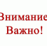 Информация для населения - Онежский муниципальный район