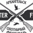 Фото из группы в ВК Охотничий фестиваль HUNTER FEST - Сетевое издание Онега