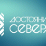Фото: пресс-служба администрации Онежского района - Сетевое издание Онега
