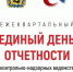 Практика проведения камеральных налоговых проверок для контроля за исполнением налогового законодательства – тема публичных обсуждений - Сетевое издание Онега