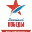 Диктант Победы – 2022 - Онежская библиотечная система
