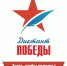 Диктант Победы можно написать в Онежской библиотеке - Сетевое издание Онега