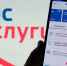 "Граждане-двойники" могут сообщить об ошибочном долге на Госуслугах - Сетевое издание Онега