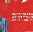 В Архангельской области детям военнослужащих, принимающих участие в СВО и призванных по мобилизации, при поступлении в вуз будут выплачивать 50 тысяч рублей - Сетевое издание Онега