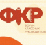 Фото из группы в ВК Всероссийский форум классных руководителей - Сетевое издание Онега