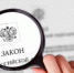 Разъяснения законодательства от Онежской прокуратуры - Сетевое издание Онега