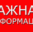 Проведение вебинара  по вопросам обращения с отходами I-II класса опасности - Онежский муниципальный район