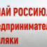 Продолжается конкурс, посвящённый предпринимателям-землякам - Онежский муниципальный район