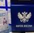 В России началась доставка новогодней почты - Сетевое издание Онега