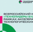Образовательный квест - Онежский муниципальный район