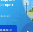 В органы государственной власти Поморья через платформу обратной связи поступило 19 тысяч обращений - Сетевое издание Онега