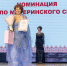 Торжественная церемония подведения итогов областного конкурса  Женщина года – 2022 - Онежский муниципальный район