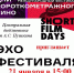 Показ короткометражного кино в Онежской Центральной библиотеке - Сетевое издание Онега