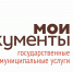 Жители Поморья могут получить консультации госюрбюро в офисах «Мои документы» - Сетевое издание Онега