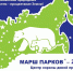 В Поморье проходит международная природоохранная акция «Марш парков» - Сетевое издание Онега