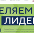 Продолжается регистрация на участие в пятом сезоне конкурса управленцев «Лидеры России» - Сетевое издание Онега