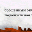 В лесах Архангельской области в майские праздники будет усилено патрулирование - Сетевое издание Онега