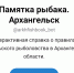 Правила любительской рыбалки теперь доступны для граждан в удобном формате - Сетевое издание Онега