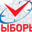 ОНЕЖСКАЯ ТЕРРИТОРИАЛЬНАЯ ИЗБИРАТЕЛЬНАЯ КОМИССИЯ - Сетевое издание Онега