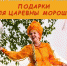 Конкурс «Подарки для Царевны Морошки» в Онеге - Сетевое издание Онега