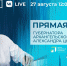 Александр Цыбульский в прямом эфире ответит на вопросы жителей Поморья - Сетевое издание Онега