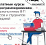 «Код будущего»: на портале «Госуслуги» открыт прием на бесплатные курсы программирования - Сетевое издание Онега