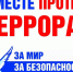 В Онеге проходит конкурс, посвящённый Дню солидарности в борьбе с терроризмом - Сетевое издание Онега