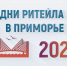 Предприятия Архангельской области приглашают принять участие в дальневосточных Днях ритейла - Сетевое издание Онега