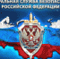 ФСБ информирует - Онежский муниципальный район