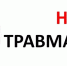 В Поморье продолжается работа по профилактике производственного травматизма - Сетевое издание Онега
