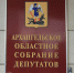 Расходы на здравоохранение в 2024 году: кадры, капремонты и строительство новых объектов - Сетевое издание Онега