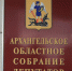 Расходы на обеспечение жильем жителей региона вырастут более чем на миллиард рублей - Сетевое издание Онега