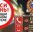 Сообщите о нетрезвом водителе по телефону 112! - Сетевое издание Онега