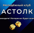 Приглашаем в клуб «НАСТОЛКИ» (12+) - Онежская библиотечная система